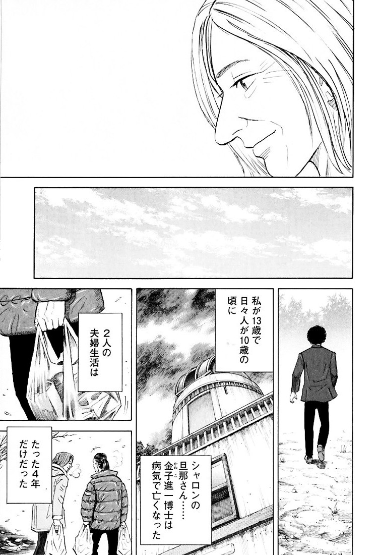 宇宙兄弟 - raw - 第79-88話 - https://jppp.mangajikan.cc/jppp/05021317/cesgogvsig2.jpg