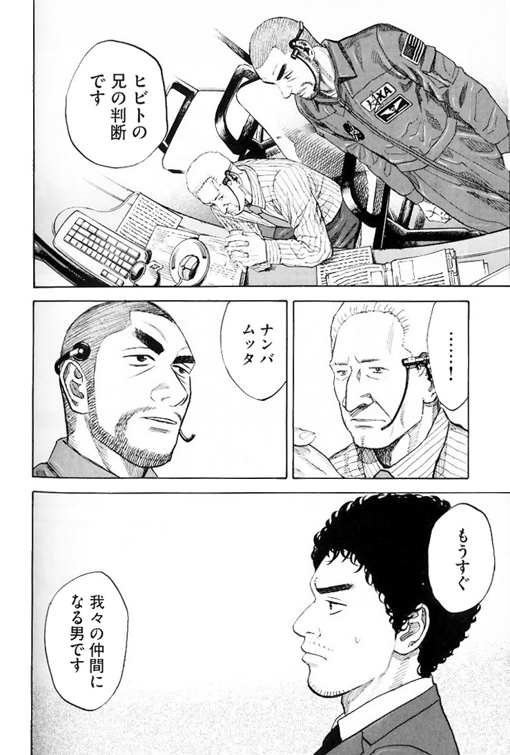 宇宙兄弟 - raw - 第79-88話 - https://jppp.mangajikan.cc/jppp/05021317/dxuhevblwj4.jpg
