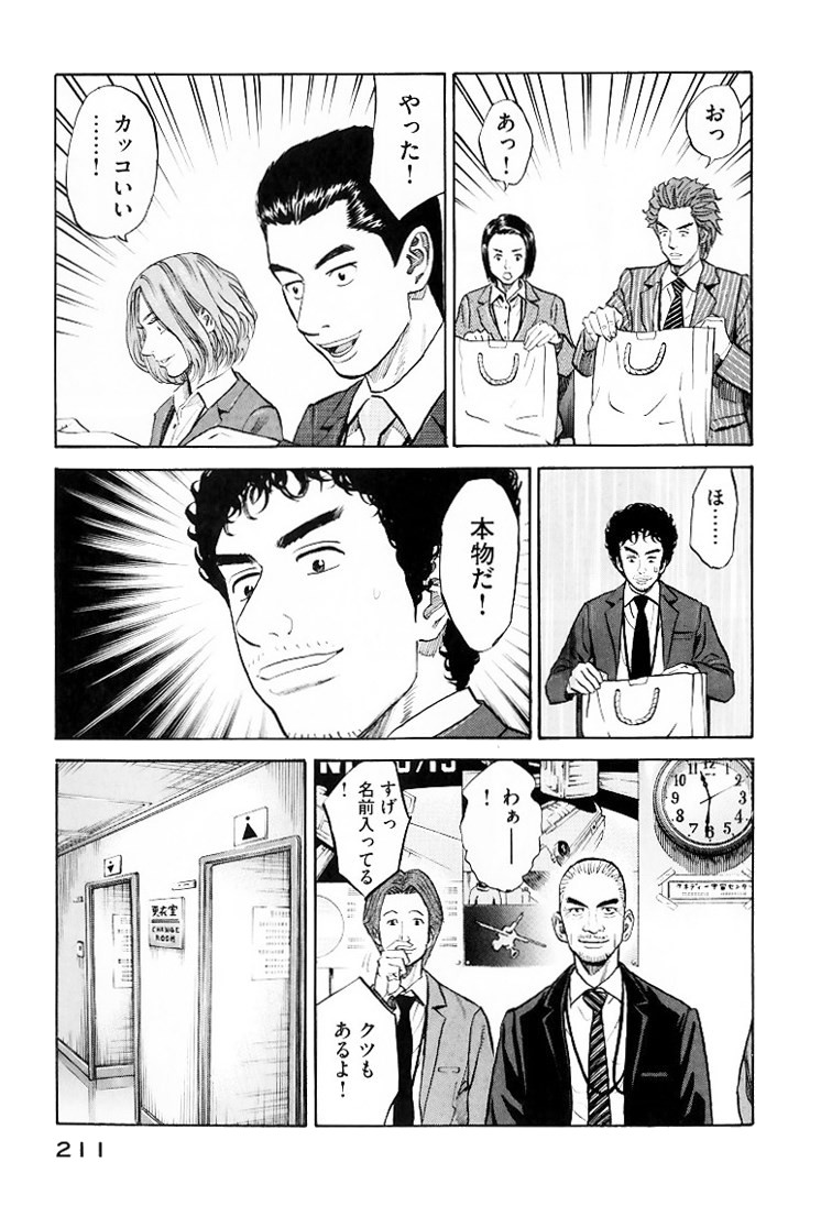 宇宙兄弟 - raw - 第79-88話 - https://jppp.mangajikan.cc/jppp/05021317/e1wawljlmc5.jpg
