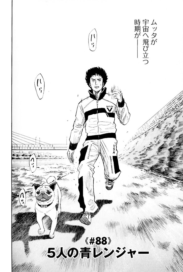 宇宙兄弟 - raw - 第79-88話 - https://jppp.mangajikan.cc/jppp/05021317/eygfu5uvsnb.jpg