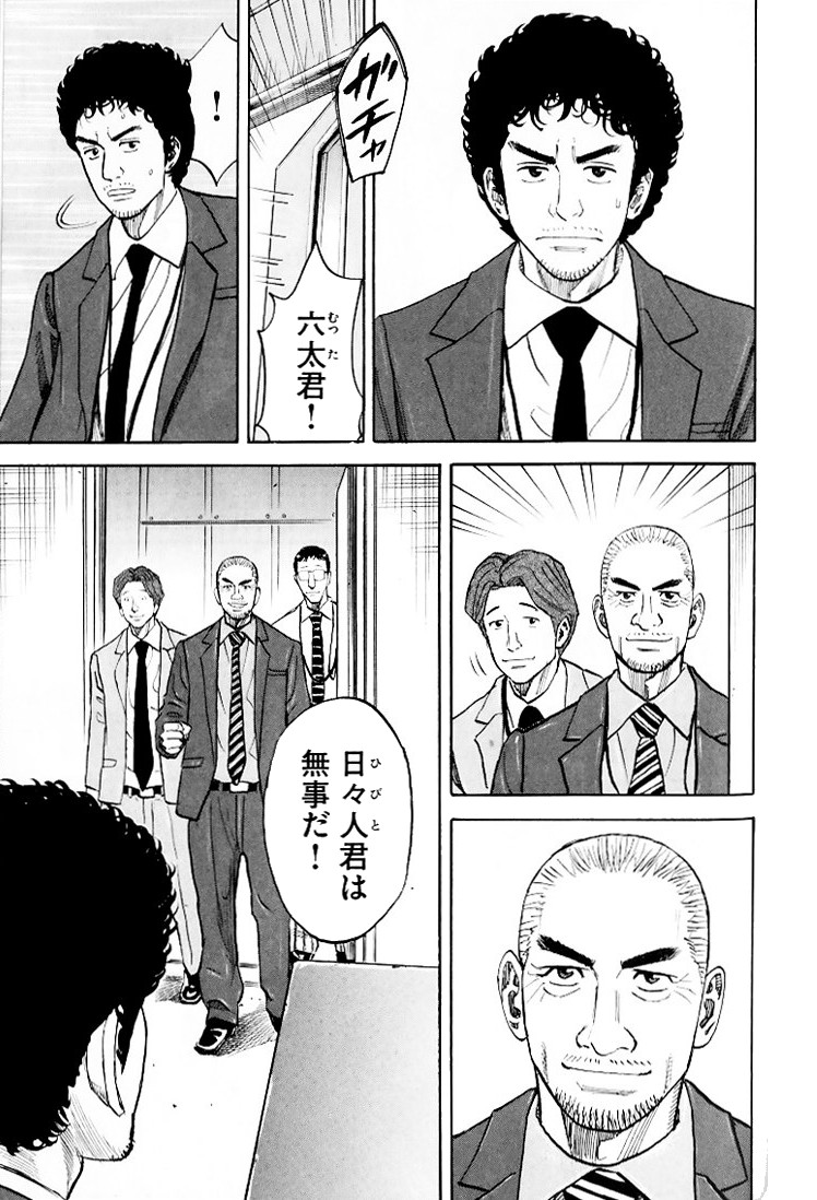 宇宙兄弟 - raw - 第79-88話 - https://jppp.mangajikan.cc/jppp/05021317/f2a5gypa1x1.jpg
