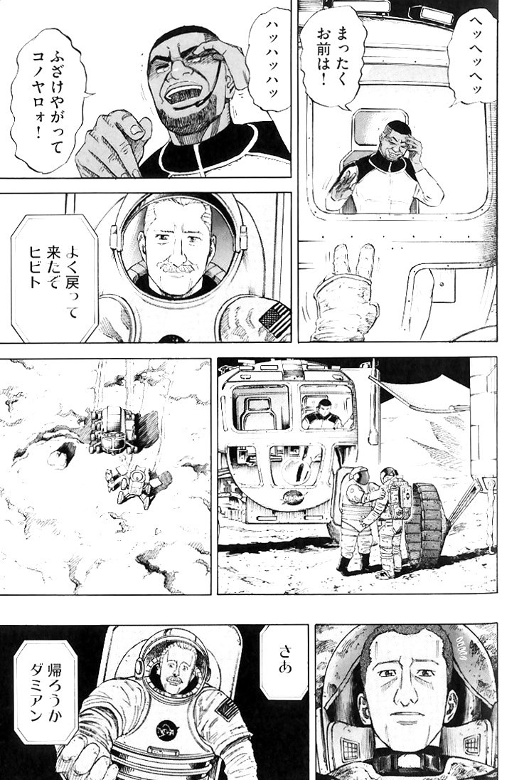 宇宙兄弟 - raw - 第79-88話 - https://jppp.mangajikan.cc/jppp/05021317/fzn0ma55o0n.jpg