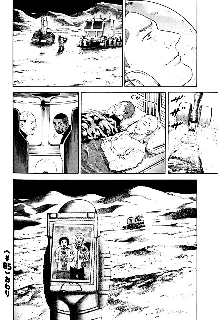 宇宙兄弟 - raw - 第79-88話 - https://jppp.mangajikan.cc/jppp/05021317/gtz30xuoee5.jpg
