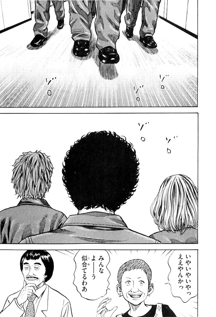 宇宙兄弟 - raw - 第79-88話 - https://jppp.mangajikan.cc/jppp/05021317/kfp242nrn2d.jpg