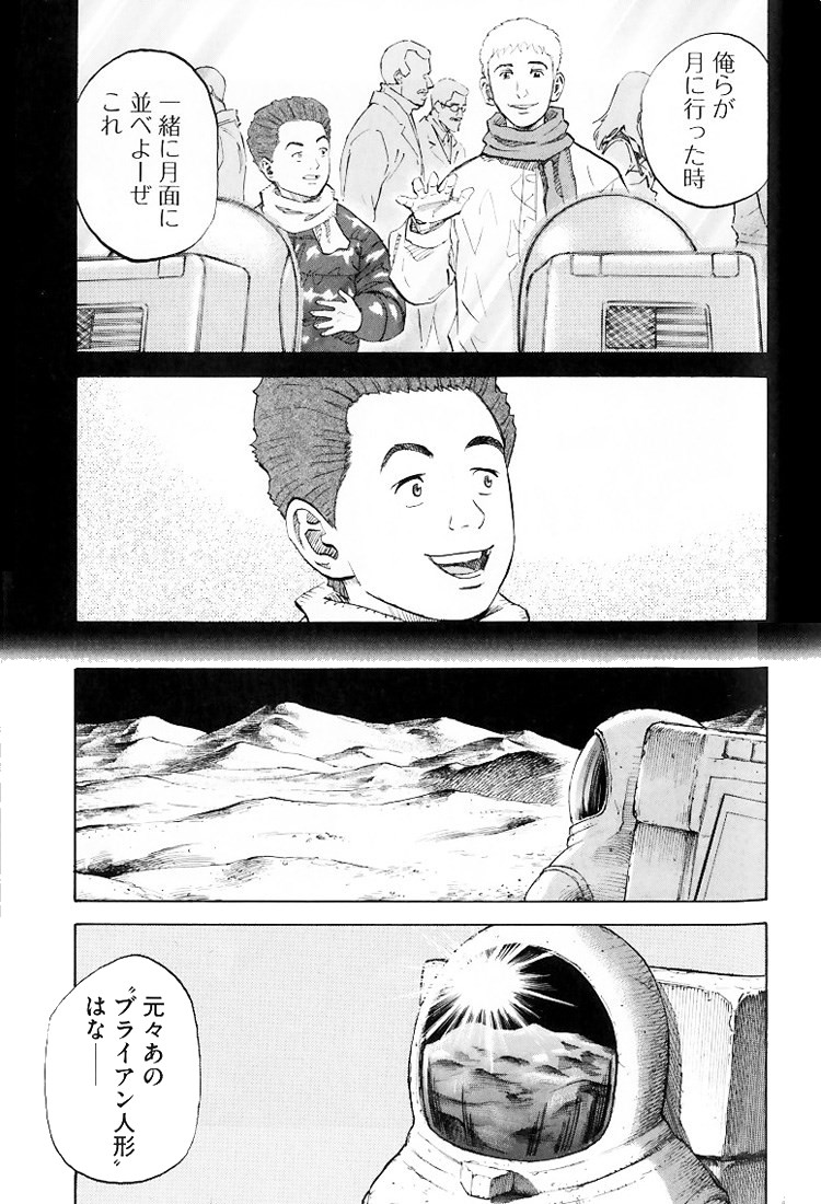 宇宙兄弟 - raw - 第79-88話 - https://jppp.mangajikan.cc/jppp/05021317/mozkqoii0kl.jpg