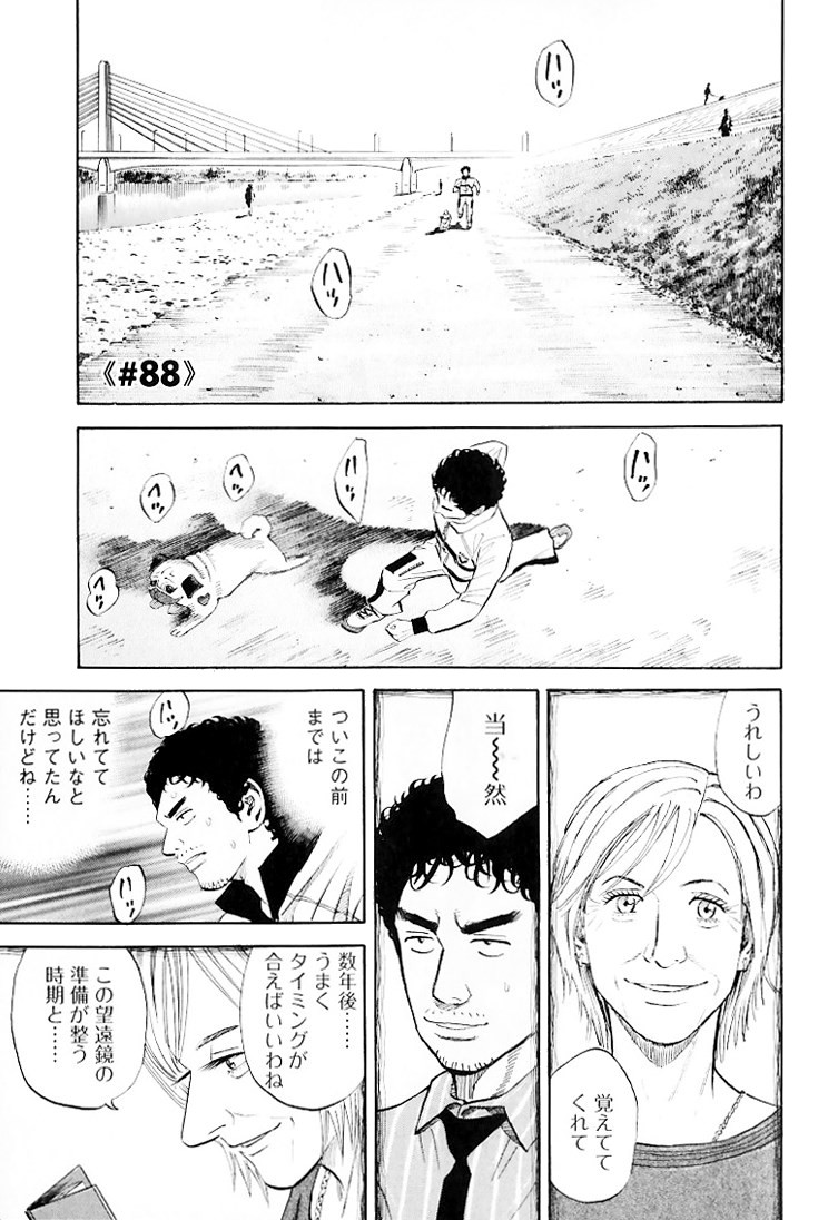 宇宙兄弟 - raw - 第79-88話 - https://jppp.mangajikan.cc/jppp/05021317/owvywcmlwct.jpg
