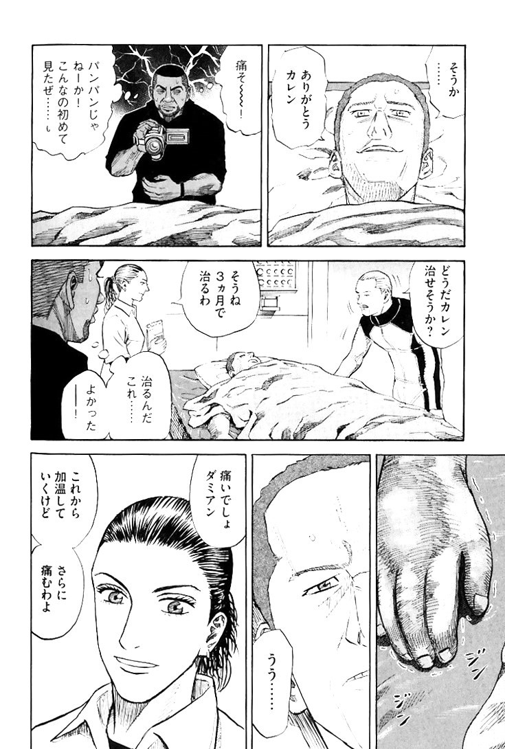 宇宙兄弟 - raw - 第79-88話 - https://jppp.mangajikan.cc/jppp/05021317/ox0ib5uknoc.jpg