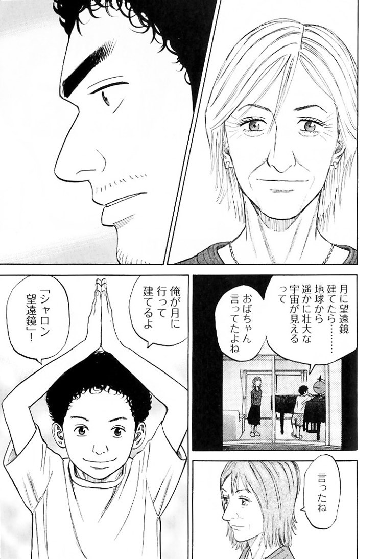 宇宙兄弟 - raw - 第79-88話 - https://jppp.mangajikan.cc/jppp/05021317/qn1o4gxqq10.jpg