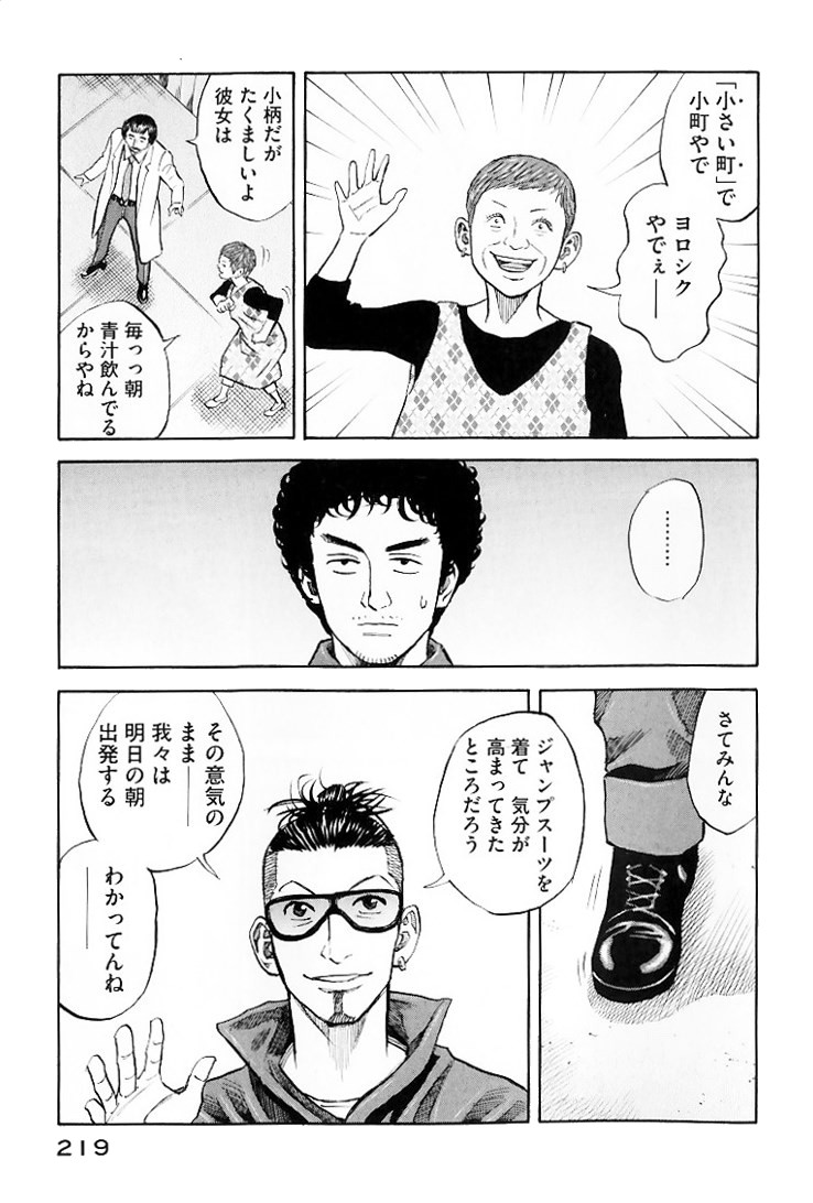宇宙兄弟 - raw - 第79-88話 - https://jppp.mangajikan.cc/jppp/05021317/r5l2wodh3ns.jpg