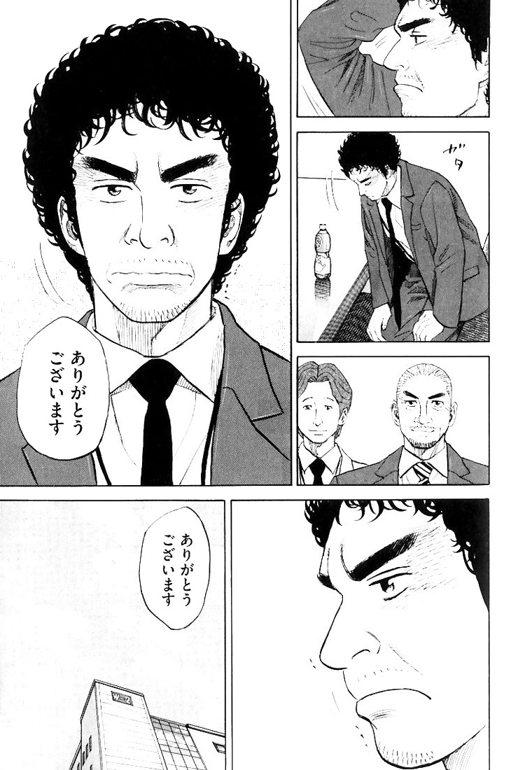 宇宙兄弟 - raw - 第79-88話 - https://jppp.mangajikan.cc/jppp/05021317/sd0rrytun1q.jpg