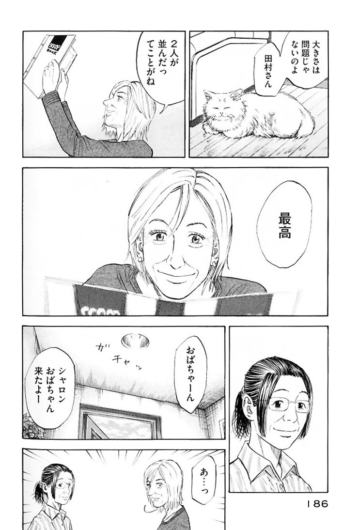 宇宙兄弟 - raw - 第79-88話 - https://jppp.mangajikan.cc/jppp/05021317/sra4lo3i5bf.jpg