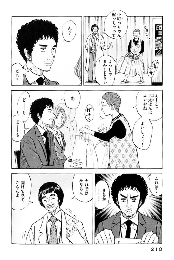 宇宙兄弟 - raw - 第79-88話 - https://jppp.mangajikan.cc/jppp/05021317/sxhy32isx0a.jpg