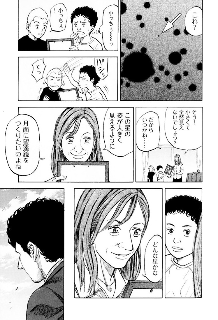 宇宙兄弟 - raw - 第79-88話 - https://jppp.mangajikan.cc/jppp/05021317/talnxkxgm4p.jpg