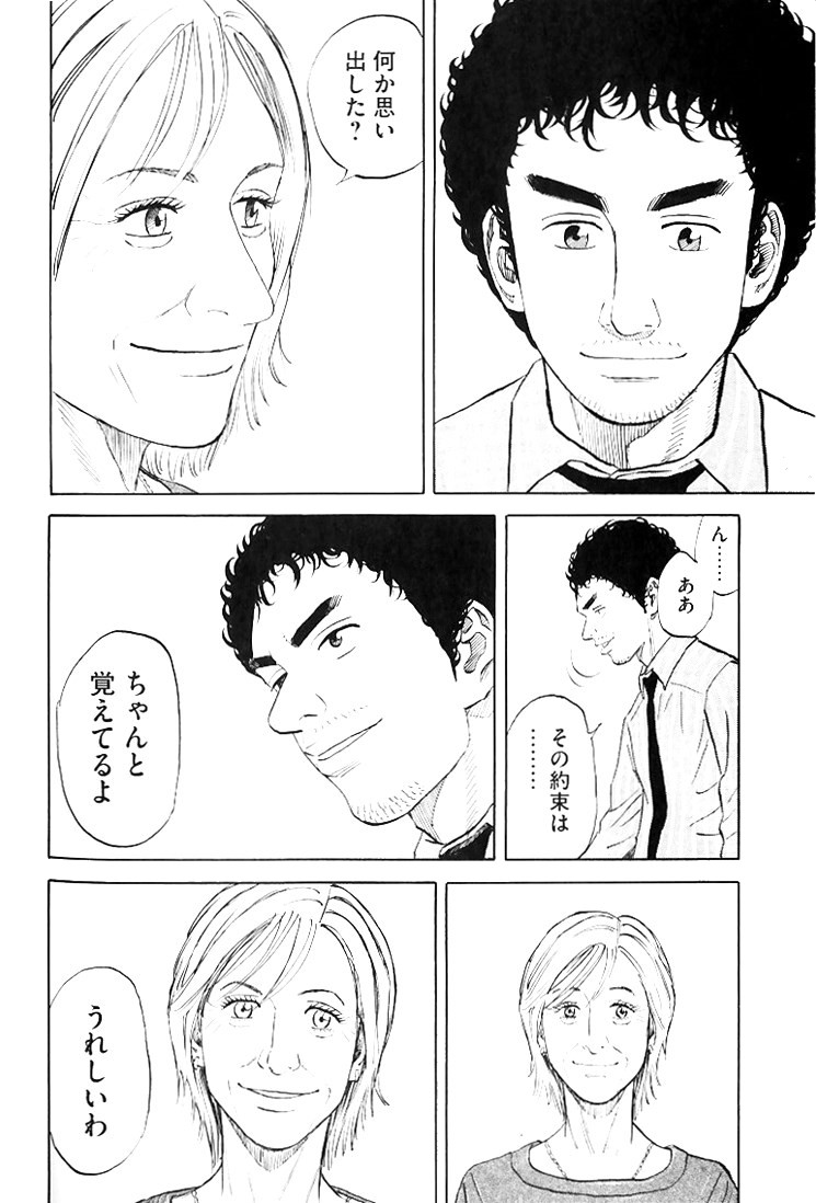 宇宙兄弟 - raw - 第79-88話 - https://jppp.mangajikan.cc/jppp/05021317/txuzkf4akdf.jpg