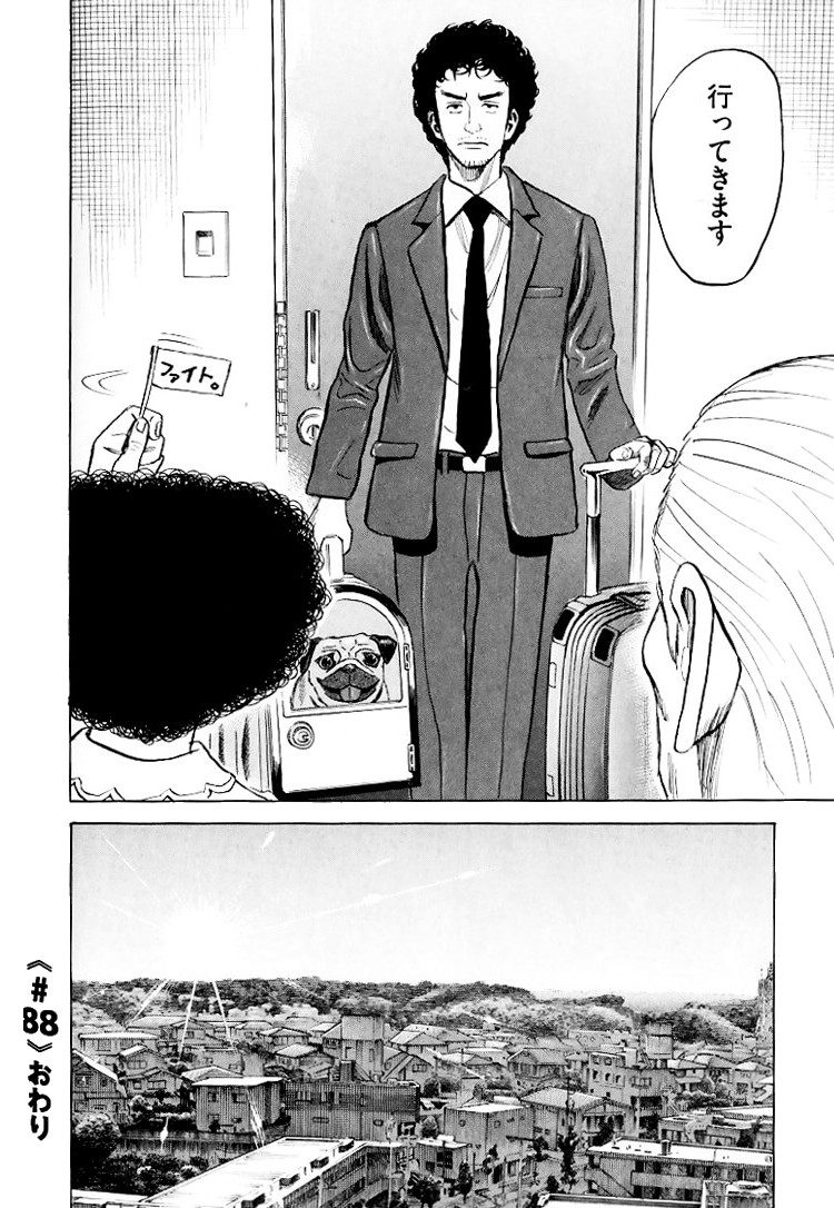 宇宙兄弟 - raw - 第79-88話 - https://jppp.mangajikan.cc/jppp/05021317/vy3hfinf4z1.jpg