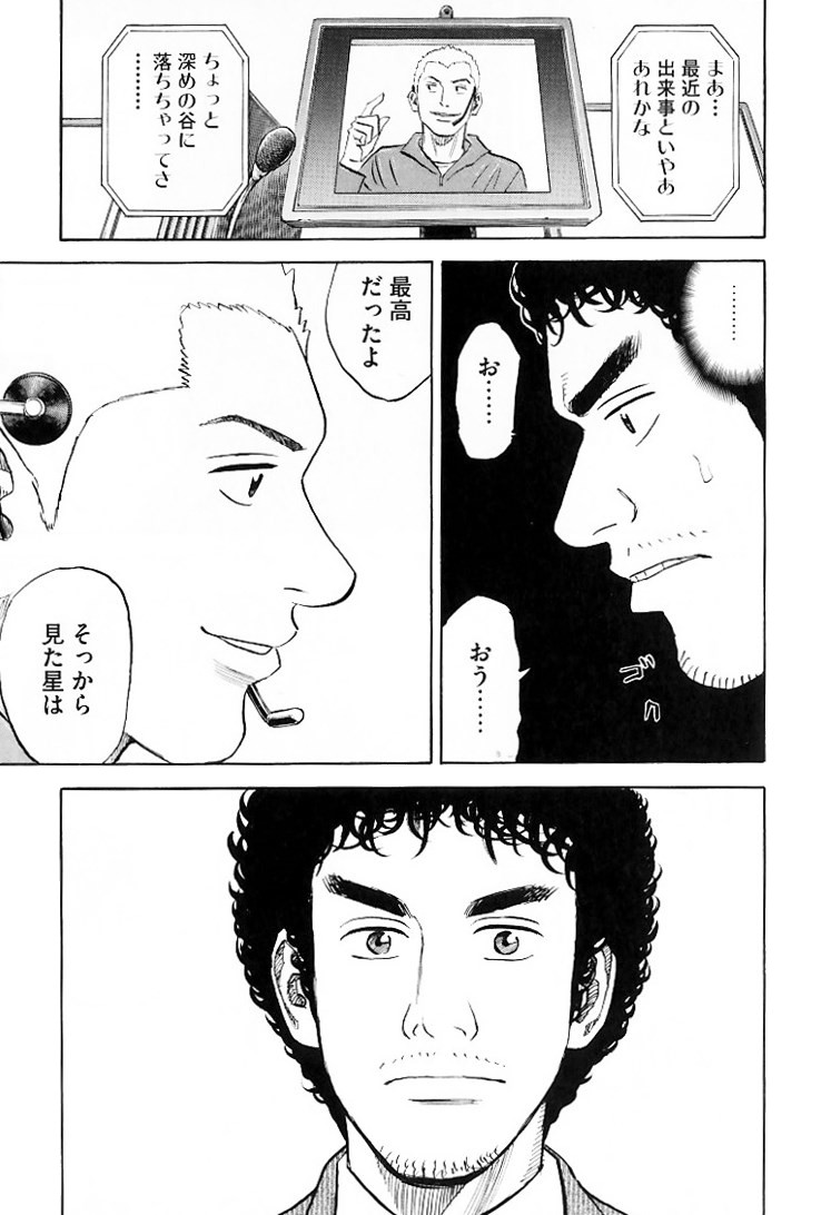 宇宙兄弟 - raw - 第79-88話 - https://jppp.mangajikan.cc/jppp/05021317/wdhzwzm1aeb.jpg