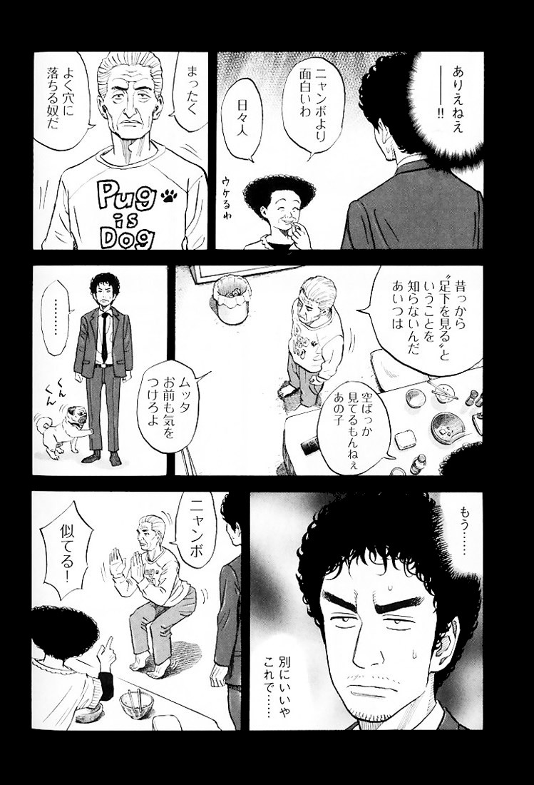 宇宙兄弟 - raw - 第79-88話 - https://jppp.mangajikan.cc/jppp/05021317/wplyei1gu5n.jpg