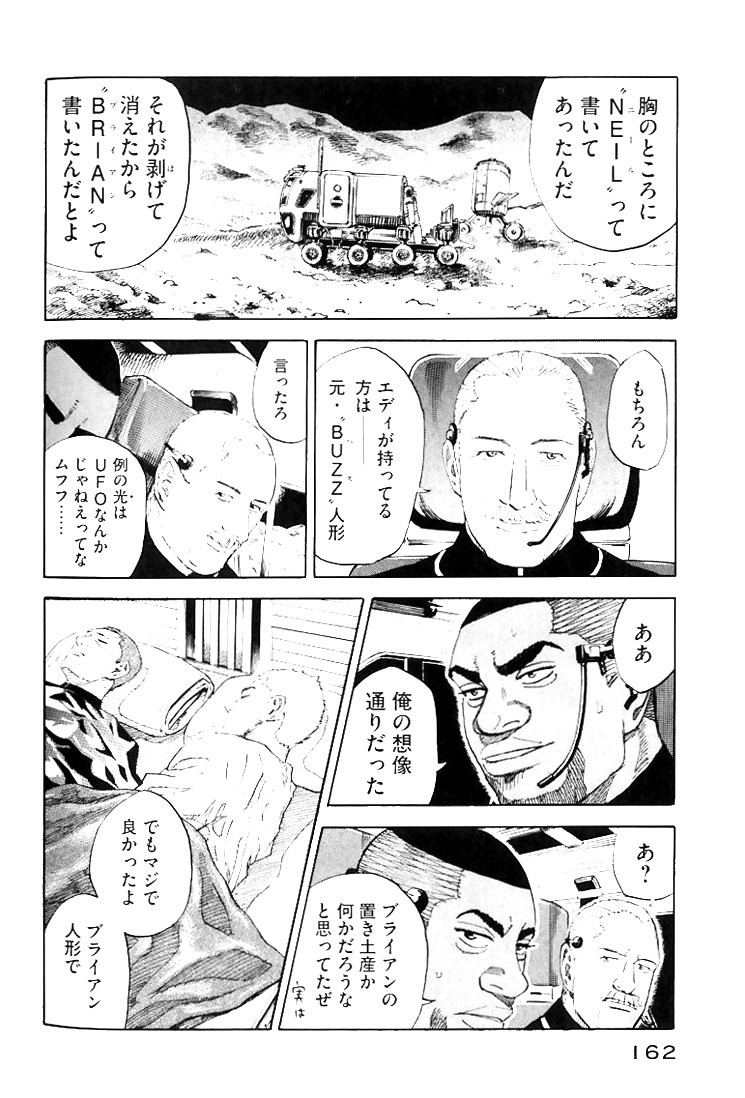 宇宙兄弟 - raw - 第79-88話 - https://jppp.mangajikan.cc/jppp/05021317/xswhtdxn5h4.jpg