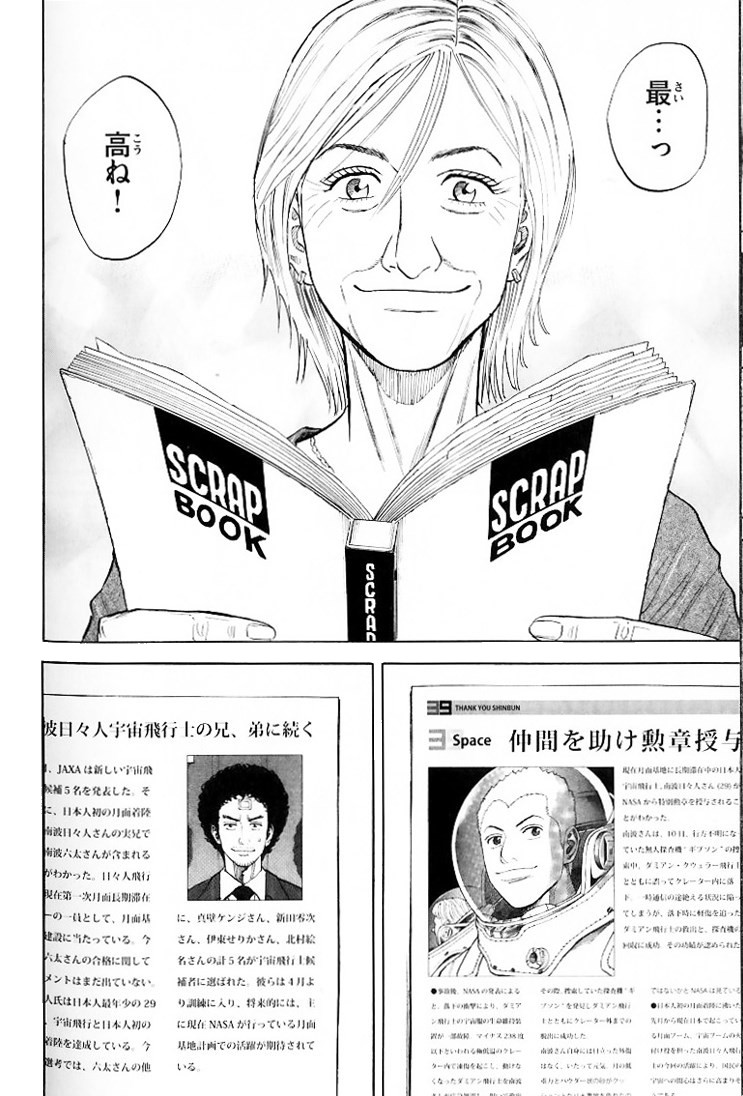 宇宙兄弟 - raw - 第79-88話 - https://jppp.mangajikan.cc/jppp/05021317/z1yqx1awsrf.jpg