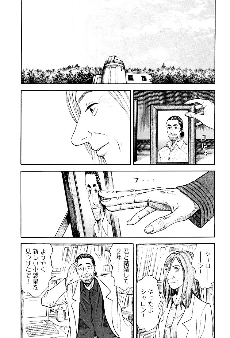 宇宙兄弟 - raw - 第79-88話 - https://jppp.mangajikan.cc/jppp/05021317/zsnydtlbfch.jpg