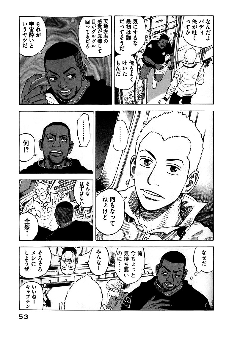 宇宙兄弟 - raw - 第59-68話 - https://jppp.mangajikan.cc/jppp/05021321/10jv5tb5m55.jpg