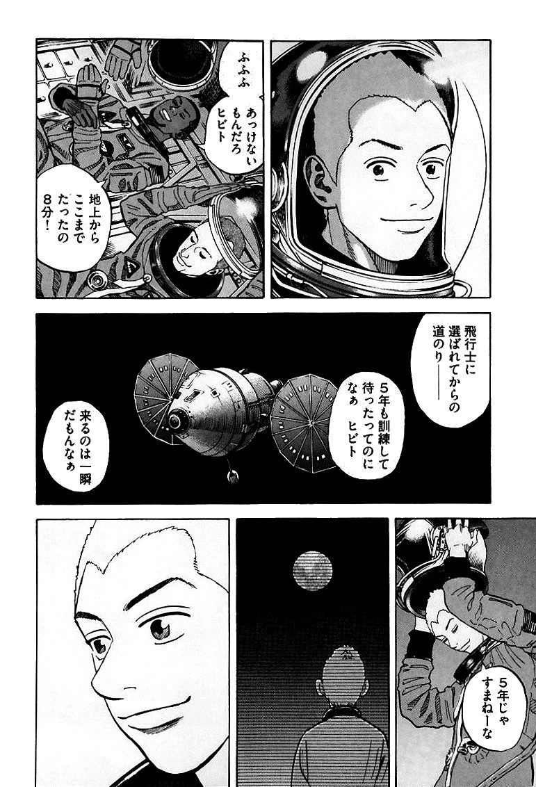 宇宙兄弟 - raw - 第59-68話 - https://jppp.mangajikan.cc/jppp/05021321/14jfagsgqoj.jpg