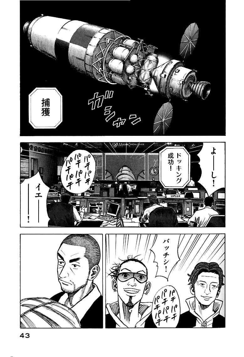 宇宙兄弟 - raw - 第59-68話 - https://jppp.mangajikan.cc/jppp/05021321/2hhp32itvos.jpg