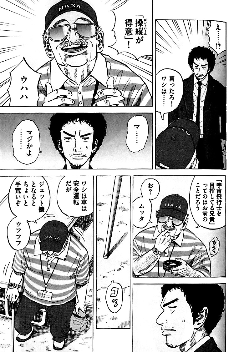 宇宙兄弟 - raw - 第59-68話 - https://jppp.mangajikan.cc/jppp/05021321/2s2e3xt0bnq.jpg