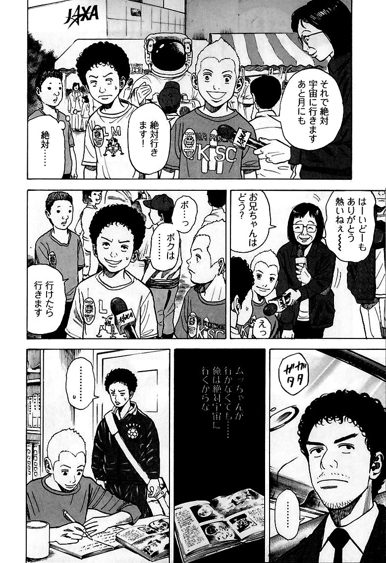 宇宙兄弟 - raw - 第59-68話 - https://jppp.mangajikan.cc/jppp/05021321/3dz0qi0gbgf.jpg