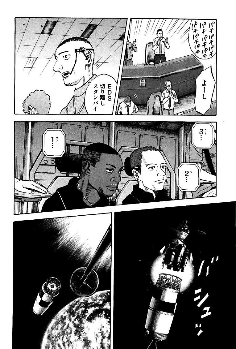 宇宙兄弟 - raw - 第59-68話 - https://jppp.mangajikan.cc/jppp/05021321/4tur3cgwjz3.jpg