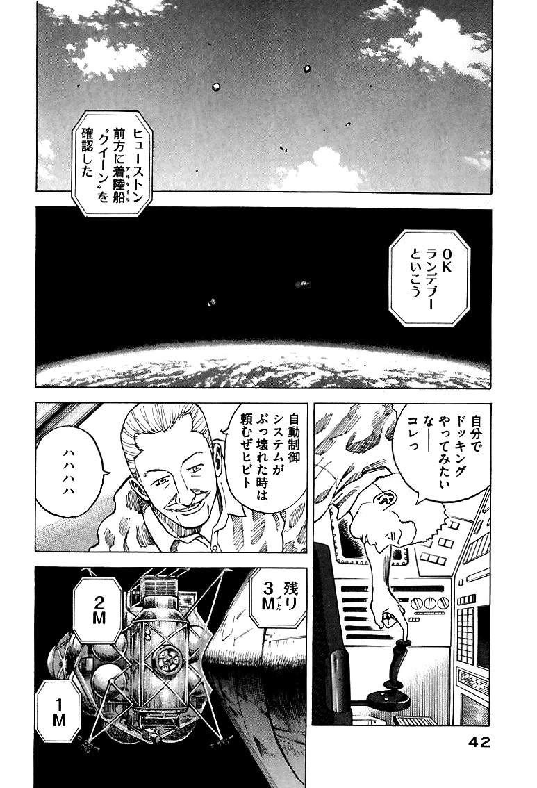 宇宙兄弟 - raw - 第59-68話 - https://jppp.mangajikan.cc/jppp/05021321/4tuzl02dd2b.jpg
