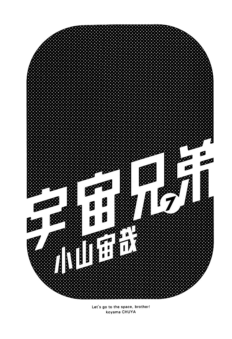 宇宙兄弟 - raw - 第59-68話 - https://jppp.mangajikan.cc/jppp/05021321/4z5qyrv0ko5.jpg