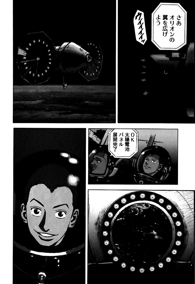 宇宙兄弟 - raw - 第59-68話 - https://jppp.mangajikan.cc/jppp/05021321/a0ixegrwldt.jpg