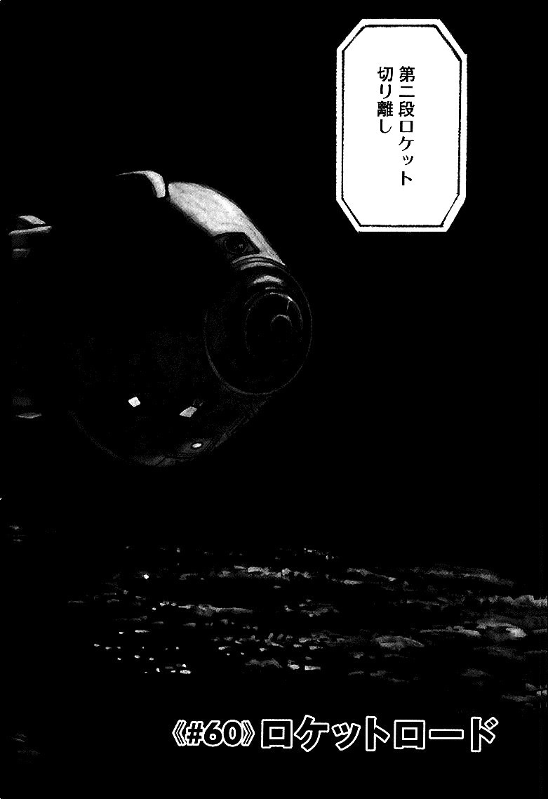 宇宙兄弟 - raw - 第59-68話 - https://jppp.mangajikan.cc/jppp/05021321/acsgtgsbcxr.jpg