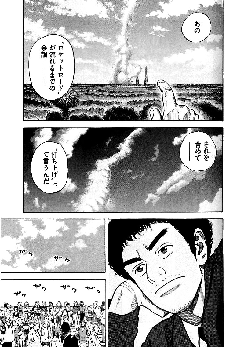 宇宙兄弟 - raw - 第59-68話 - https://jppp.mangajikan.cc/jppp/05021321/bql2ihcj3mv.jpg