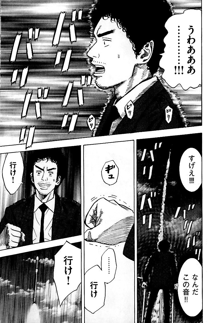 宇宙兄弟 - raw - 第59-68話 - https://jppp.mangajikan.cc/jppp/05021321/chrzbeziyat.jpg