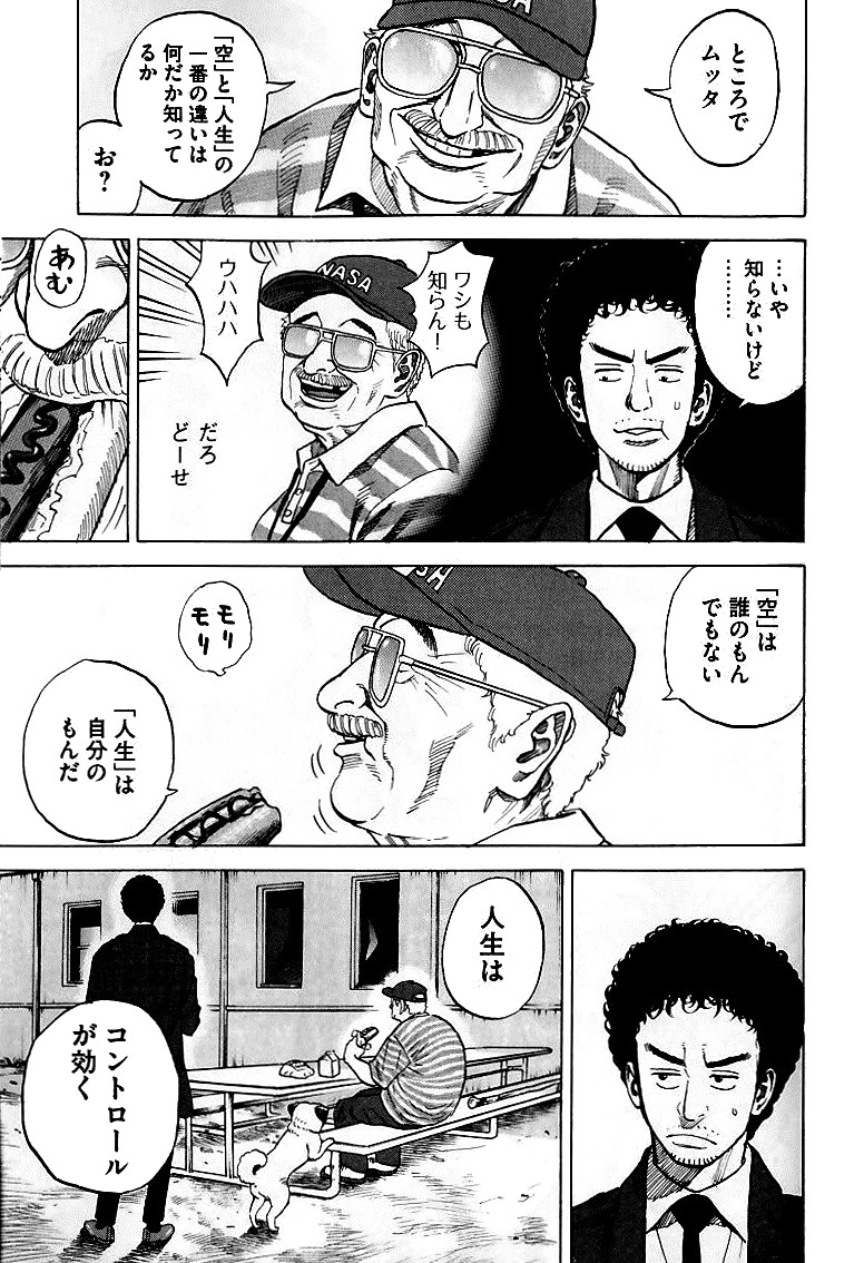 宇宙兄弟 - raw - 第59-68話 - https://jppp.mangajikan.cc/jppp/05021321/cu2pet1kylz.jpg