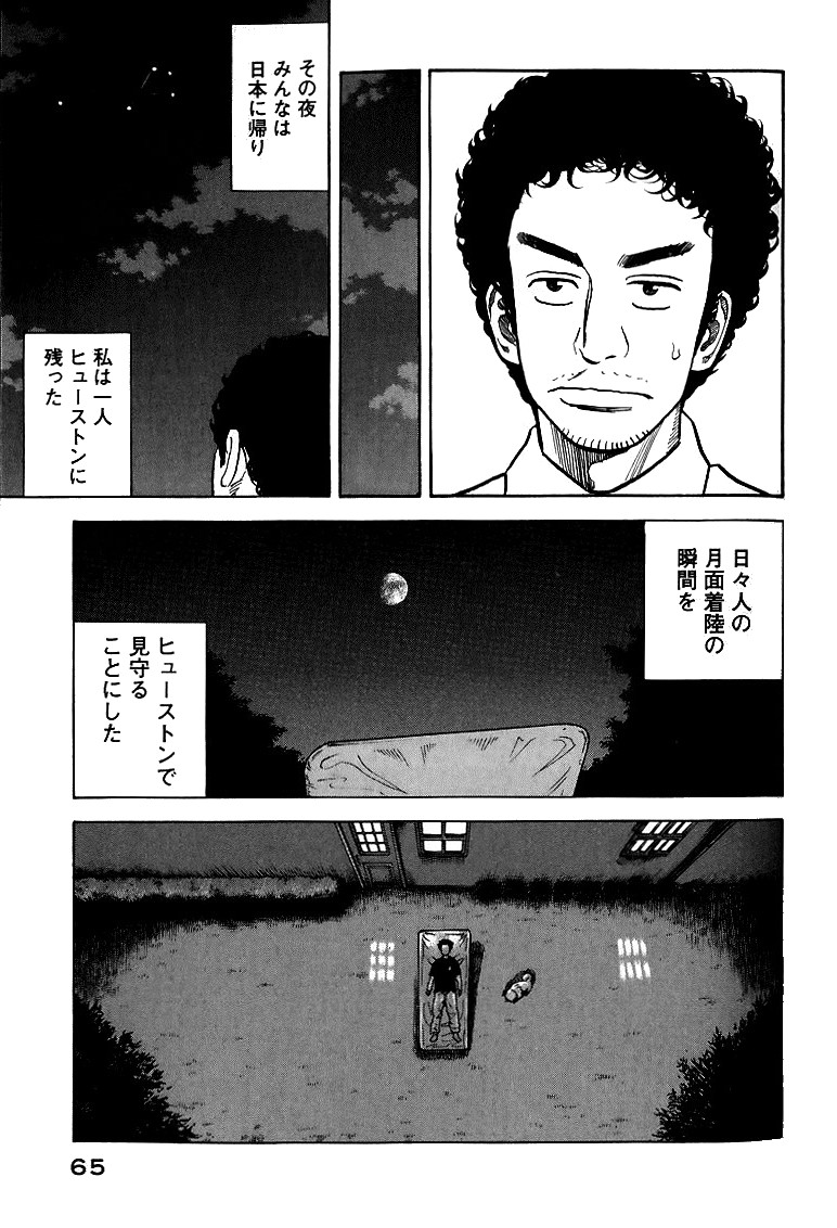 宇宙兄弟 - raw - 第59-68話 - https://jppp.mangajikan.cc/jppp/05021321/erapx0istl1.jpg