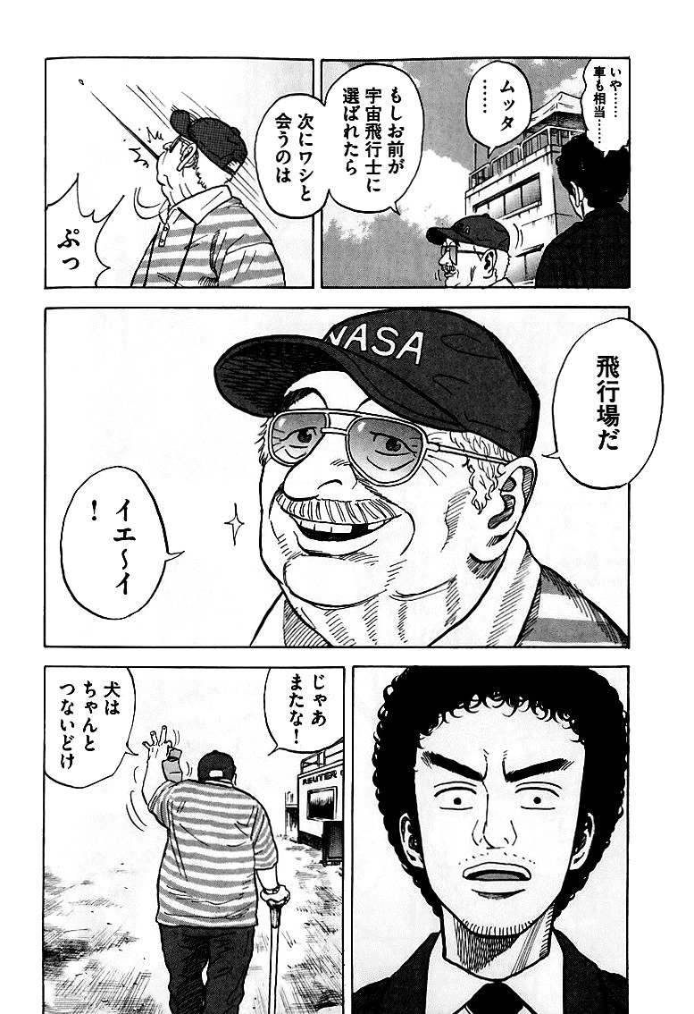 宇宙兄弟 - raw - 第59-68話 - https://jppp.mangajikan.cc/jppp/05021321/f5z0atxnnj2.jpg