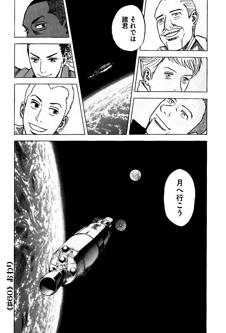 宇宙兄弟 - raw - 第59-68話 - https://jppp.mangajikan.cc/jppp/05021321/imkjoutrkcu.jpg