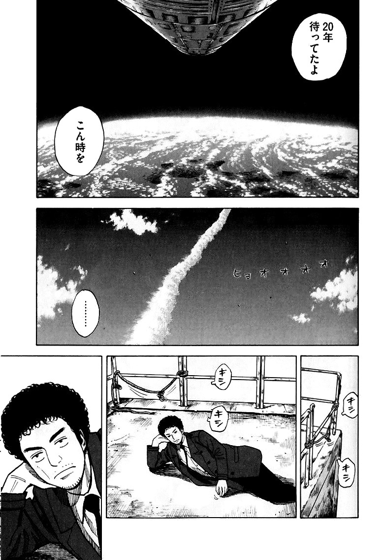 宇宙兄弟 - raw - 第59-68話 - https://jppp.mangajikan.cc/jppp/05021321/jl4jbh34pap.jpg