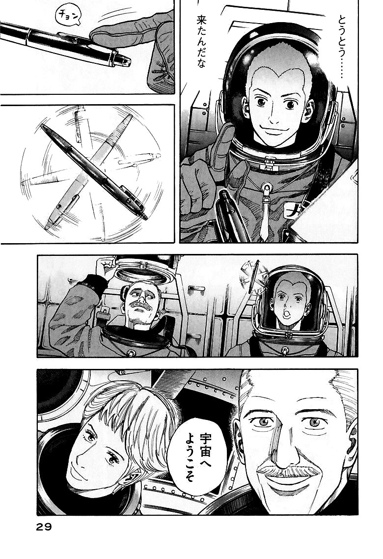 宇宙兄弟 - raw - 第59-68話 - https://jppp.mangajikan.cc/jppp/05021321/ke2a20vc5oy.jpg