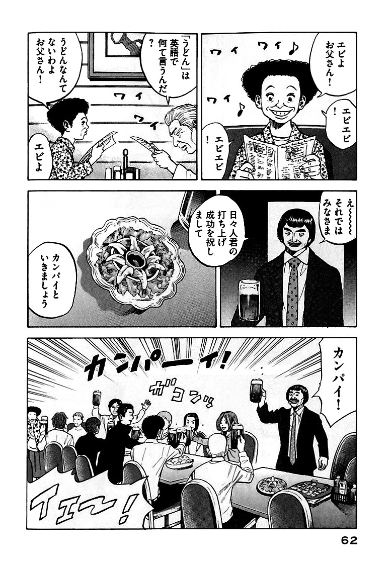 宇宙兄弟 - raw - 第59-68話 - https://jppp.mangajikan.cc/jppp/05021321/lypxoefm5kf.jpg