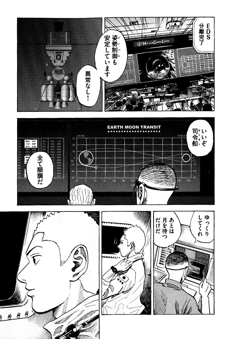 宇宙兄弟 - raw - 第59-68話 - https://jppp.mangajikan.cc/jppp/05021321/m2qgzhm0yk5.jpg