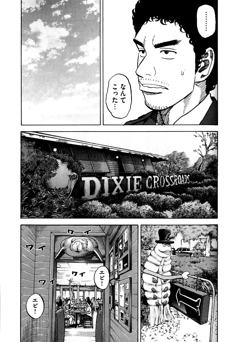 宇宙兄弟 - raw - 第59-68話 - https://jppp.mangajikan.cc/jppp/05021321/ob34tgiuqkl.jpg