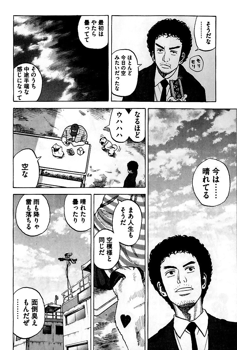 宇宙兄弟 - raw - 第59-68話 - https://jppp.mangajikan.cc/jppp/05021321/pc4p5ruhg3z.jpg