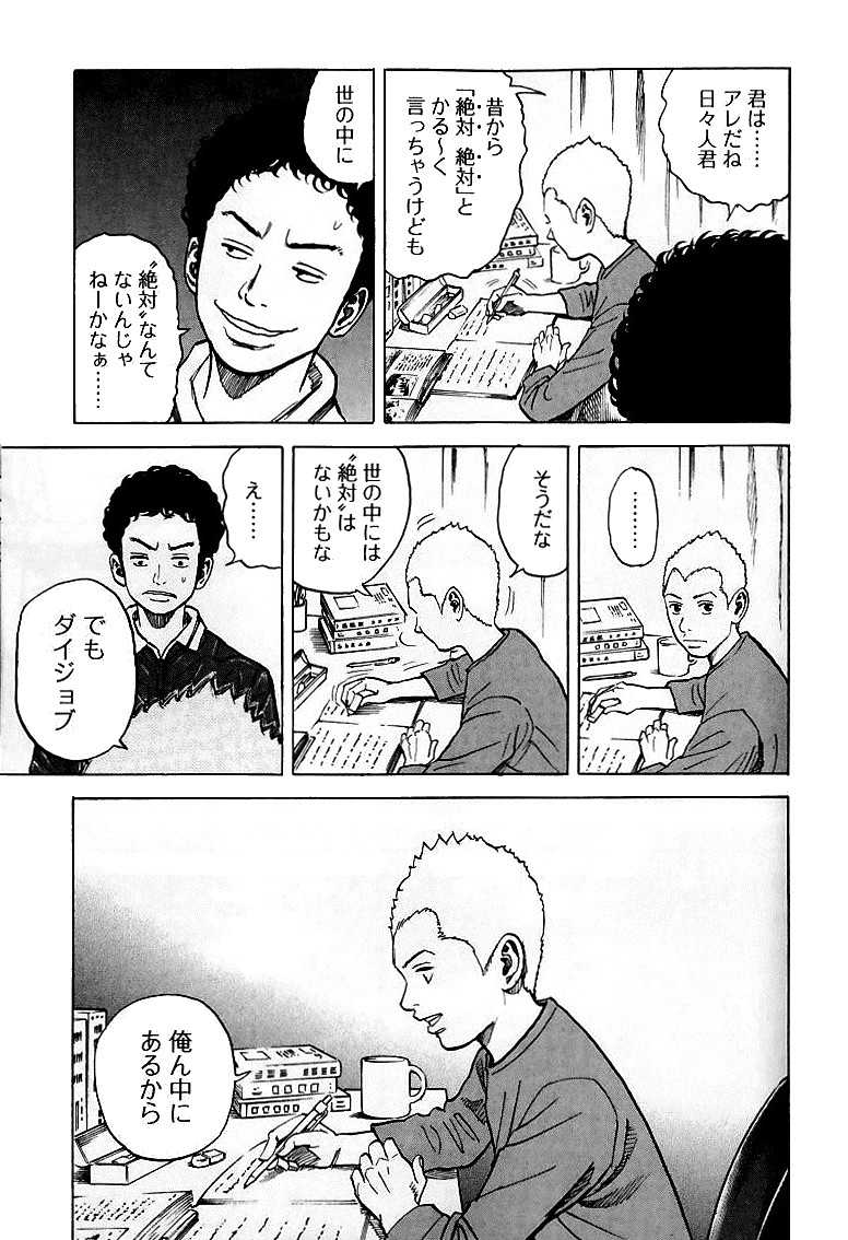 宇宙兄弟 - raw - 第59-68話 - https://jppp.mangajikan.cc/jppp/05021321/qcnyrz4yyts.jpg