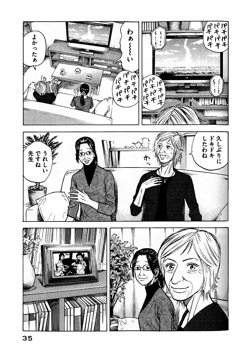 宇宙兄弟 - raw - 第59-68話 - https://jppp.mangajikan.cc/jppp/05021321/qi0qxc5232u.jpg