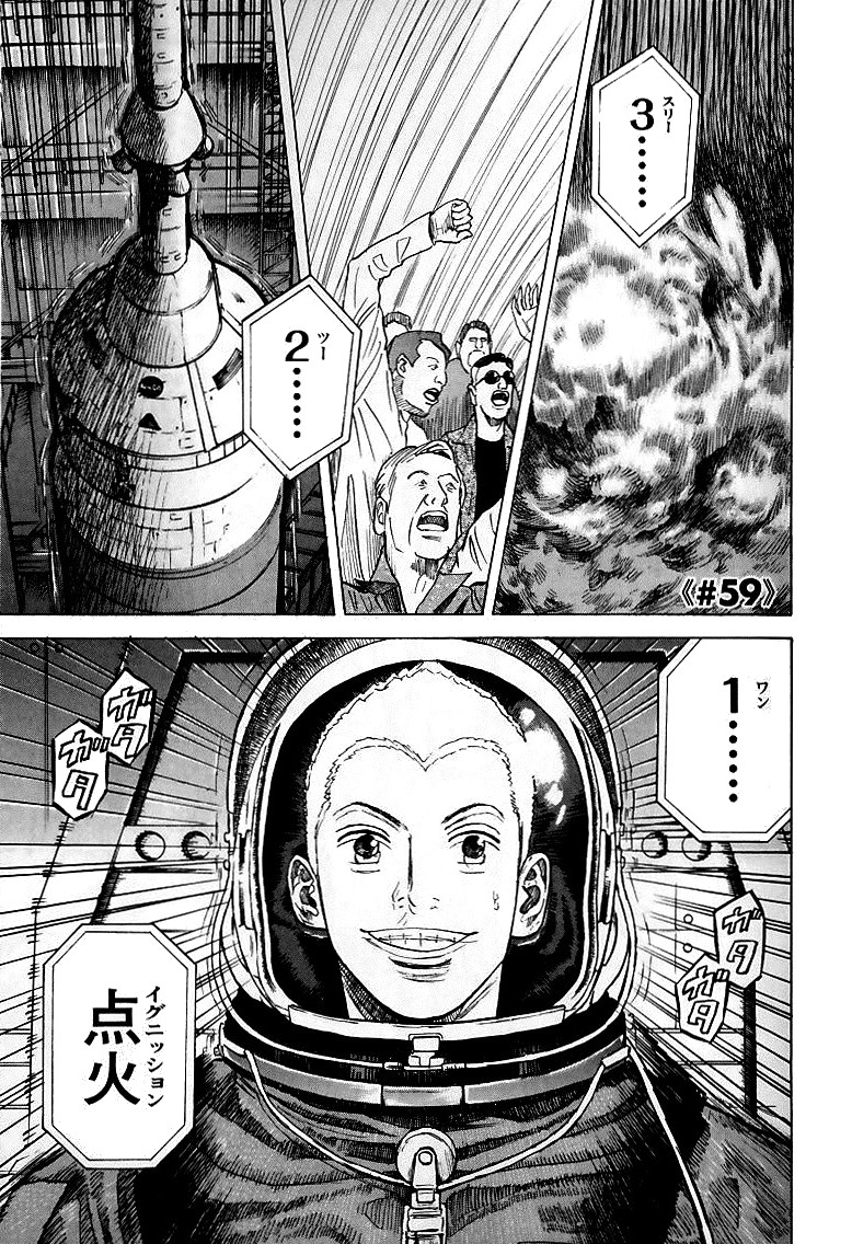 宇宙兄弟 - raw - 第59-68話 - https://jppp.mangajikan.cc/jppp/05021321/r1qrouzoczf.jpg