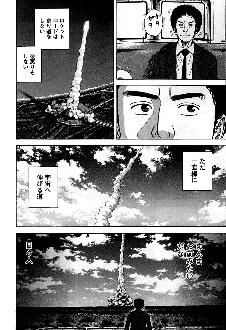 宇宙兄弟 - raw - 第59-68話 - https://jppp.mangajikan.cc/jppp/05021321/ruvmcsyaz5q.jpg